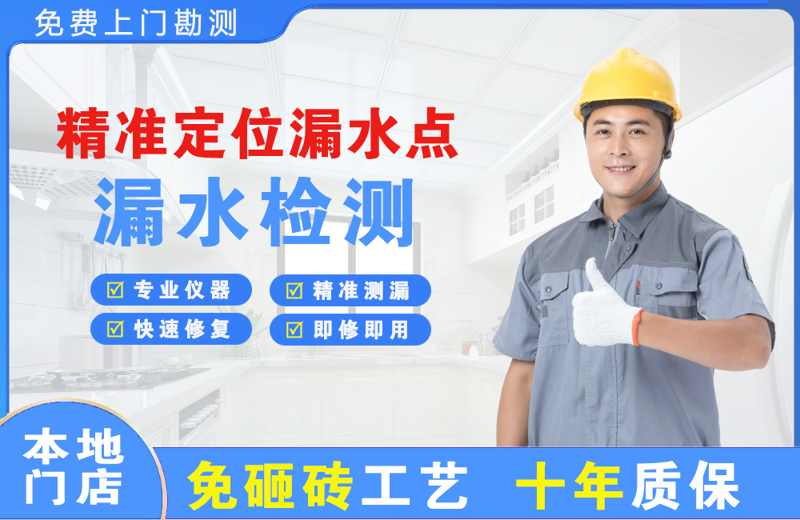 运河精准测漏点